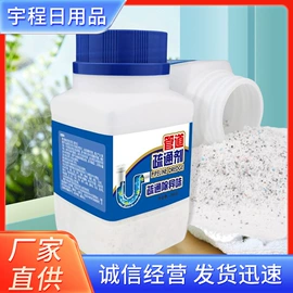 多用途清洁剂;管道疏通剂;彩漂