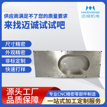 铝合金大腔体加工 大壳体精密机械配件加工 广州CNC加工定做铝制