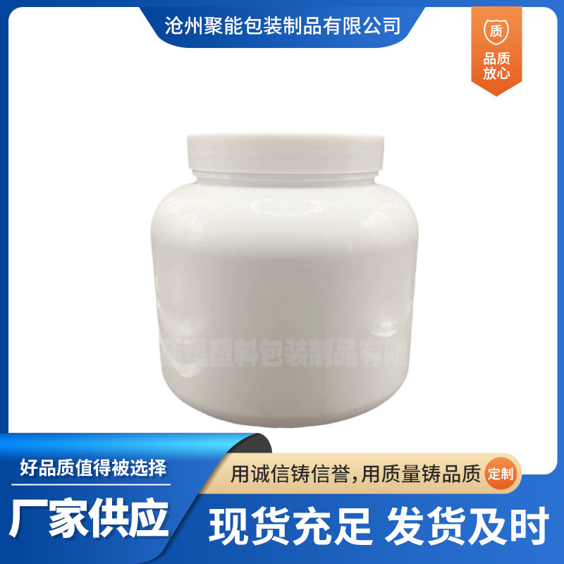 厂家批发 现货批发分装罐高阻隔白色避光广口装奶粉罐塑料PET罐