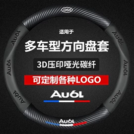 方向盘套;座垫、座套;汽车车衣