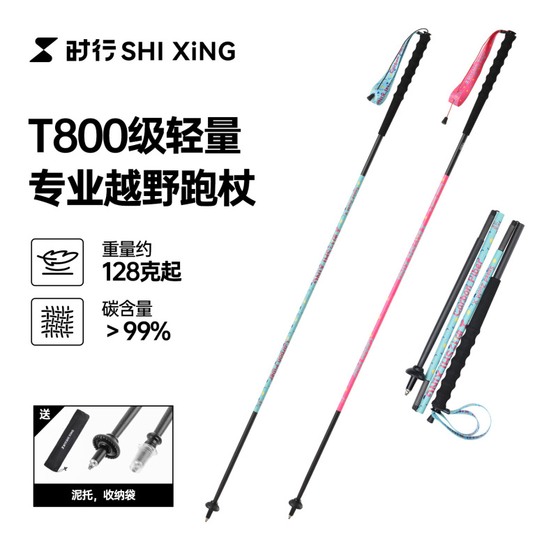 T800 Carbon Fiber Hiking Pole, Cross-Country Running Carbon Ultra-Light Folding Portable Walking Stick, Professional Outdoor Mountain Climbing