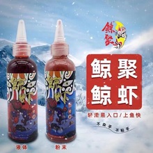 鲸聚虾滑虾液虾粉鱼饵鲸虾红饵白饵南瓜酥虾肉伴侣虾滑伴侣纯虾拉