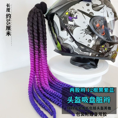Kids' Balance Bike Helmet — Motorcycle wheel hub - black-purple-and-blue-two-strand-12-spring-braid