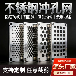 加工定制304不锈钢冲孔网板筛板洞洞板圆孔金属装饰网过滤网垫板