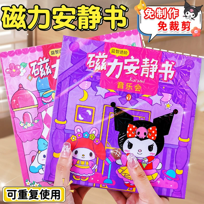 Sanrio, магнитная книга с наклейками, игрушка, ручная работа, не требует разрезания