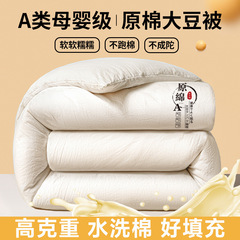 A類原綿大豆繊維は春秋に学生寮のシングル二人の布団に厚くされて冬に活動されてプレゼントされます。