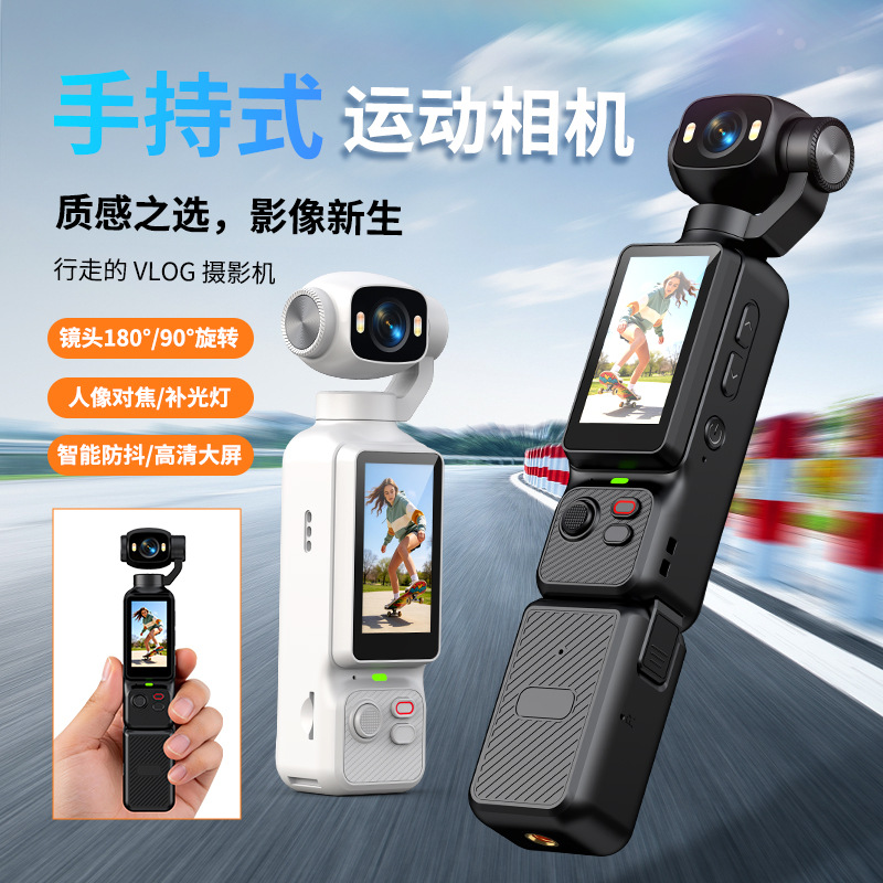 handheld off-road camera