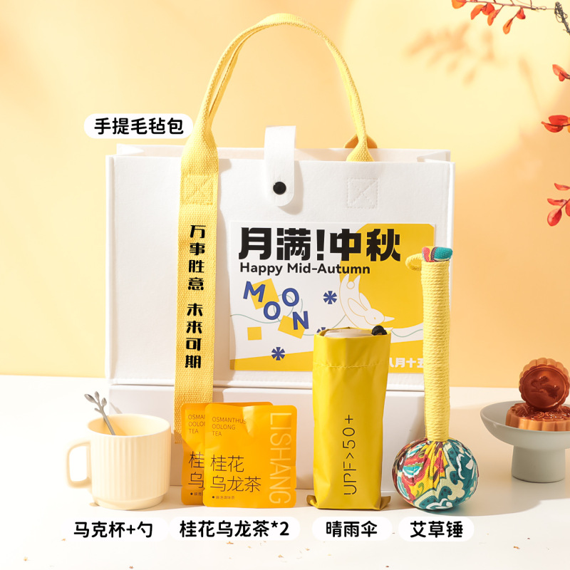中秋节礼品公司送员工礼物企业Logo活动团建送客户月饼伴手礼|undefined