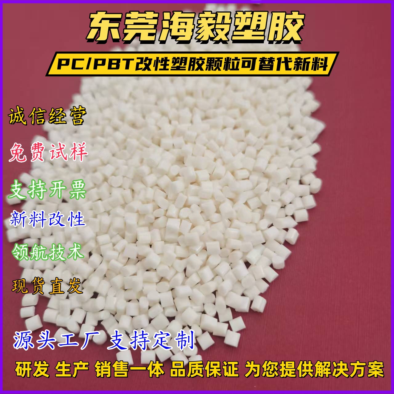 PC/PBT基础创新5220U-1001冲击改性 耐低温冲击 抗化学性改性颗粒