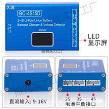 B4 4S��ģ�w�C�늳�ƽ������BC-150D���@ʾ�y늹��ܶ๦��2-4S