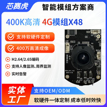 4G�z���^ģ�M����4k֧�ֶ����_�l��N�㷨оِ�����ð���X48ģ�M