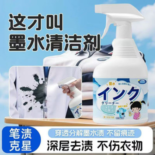 Mark handwriting remover to remove ink juice stains on clothes neutral marker pen cleaning agent pen stains on clothes