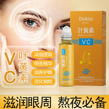 DinKiss VC叶黄素眼部精华油补水保湿淡化黑眼圈呵护眼周正品护眼