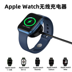 アップル腕時計無線磁気充電器iWatch充電ケーブルApple Watch無線充電器に適用