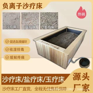 沙疗床厂家定制做批发美容院盐疗玉疗床汗蒸房沙子沙灸桑拿箱厂家