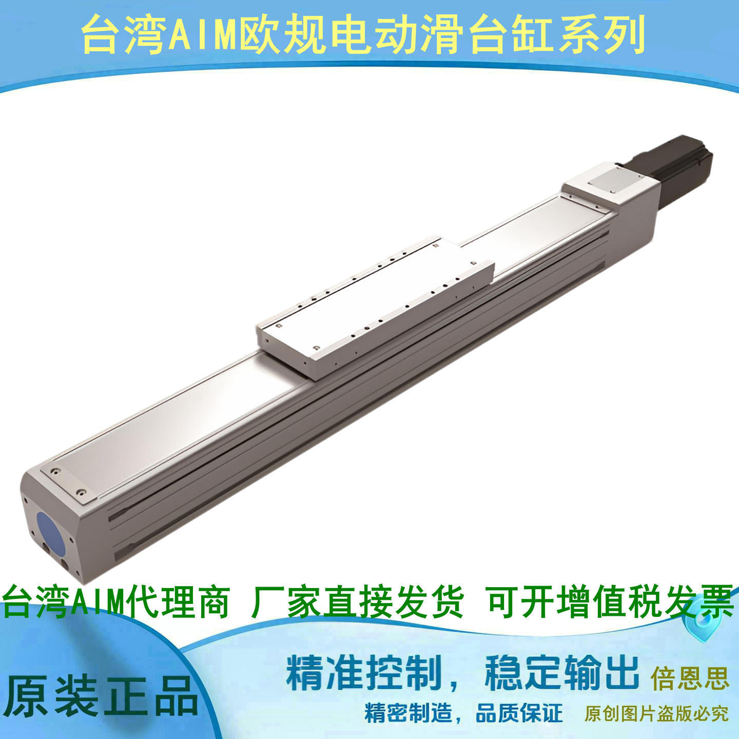 AIMS-80i系列 歐規螺杆導軌内置電缸滑台 T Y O 400 W-O-S3 C5 C7