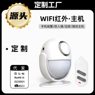 Mobile App Infrared Alarm Detection Host Wifi Tuya Iot Infrared Smart Infrared Detection Alarm