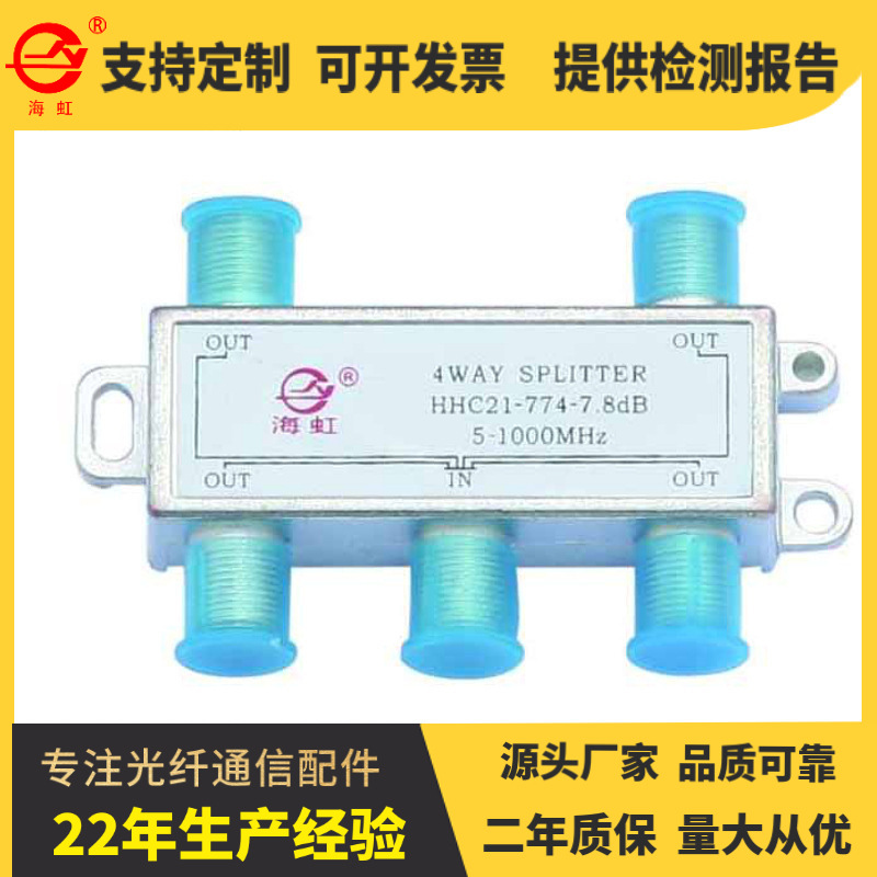 有线电视防水分支分配器双向数字分支器网络传输专用天线宽频双频
