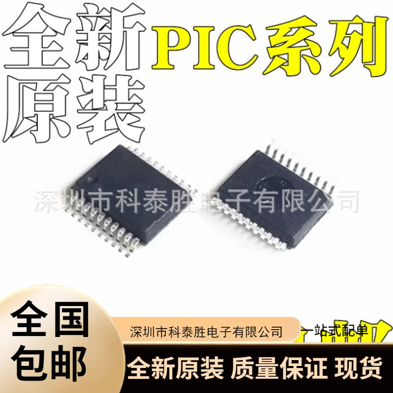 PIC16F1829-I/SS PIC16F1828-I/SS 全新原装芯片 PIC16F1936-I/SS