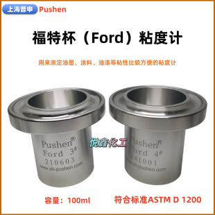 ����PS1021��Ford cup4#ճ�ȱ�1~5̖�ȱ� ��Ӌ��