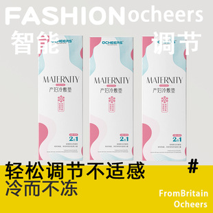 British [Maternal Cold Compress Patch] Perineal Cold Compress Pad for Pregnant Women with Natural Teeth, Side Cut, after Cesarean Section, Postpartum Sanitary Napkin, Ice Compress