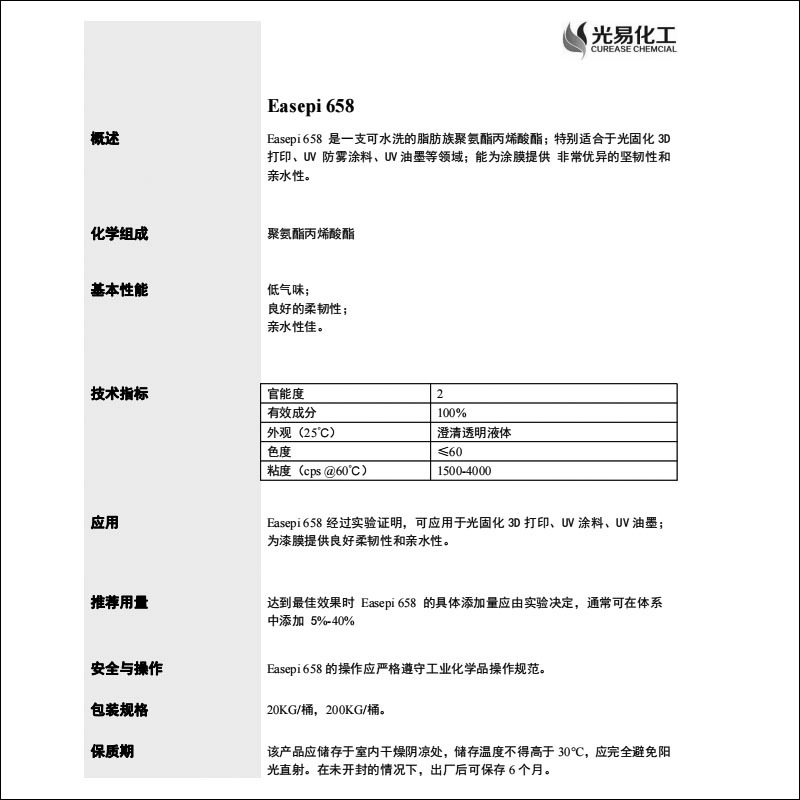 3D��ӡ��ˮϴUV��֬ �۰�����ϩ���� ���Լѹ��׻���658