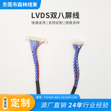 lvds端子线束白卡双8屏线显示连接器线智能镜子线束端子type-c16p