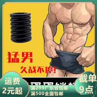 Ha-850 Men's Scrotum Bondage Egg Locking Ring Stretch Egg Pendant Ring Strong Sexy Ring