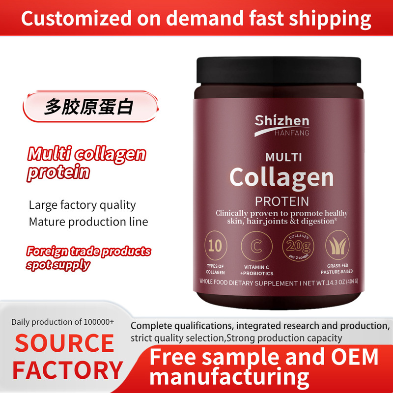 Popular foreign trade product: More Collagen protein, cross-border factory supports wholesale Popular foreign trade product: More Collagen protein, cross-border factory supports wholesale