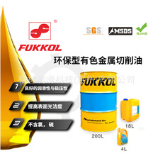 富高FukkolK4-1稳定型有色金属半合成重負荷加工高效环保切削液体