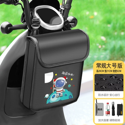 Electric car tail box: Hanging Bag Battery Car Artifact - large-regular-waterproof-astronaut-default-items