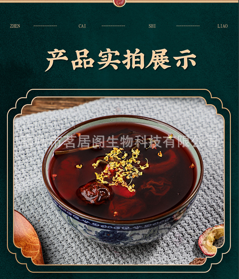 Sour Plum Soup Herbal Drink Mix Suan Mei Tang 100g Prepackaged Decoction Blend with Rock Sugar in use