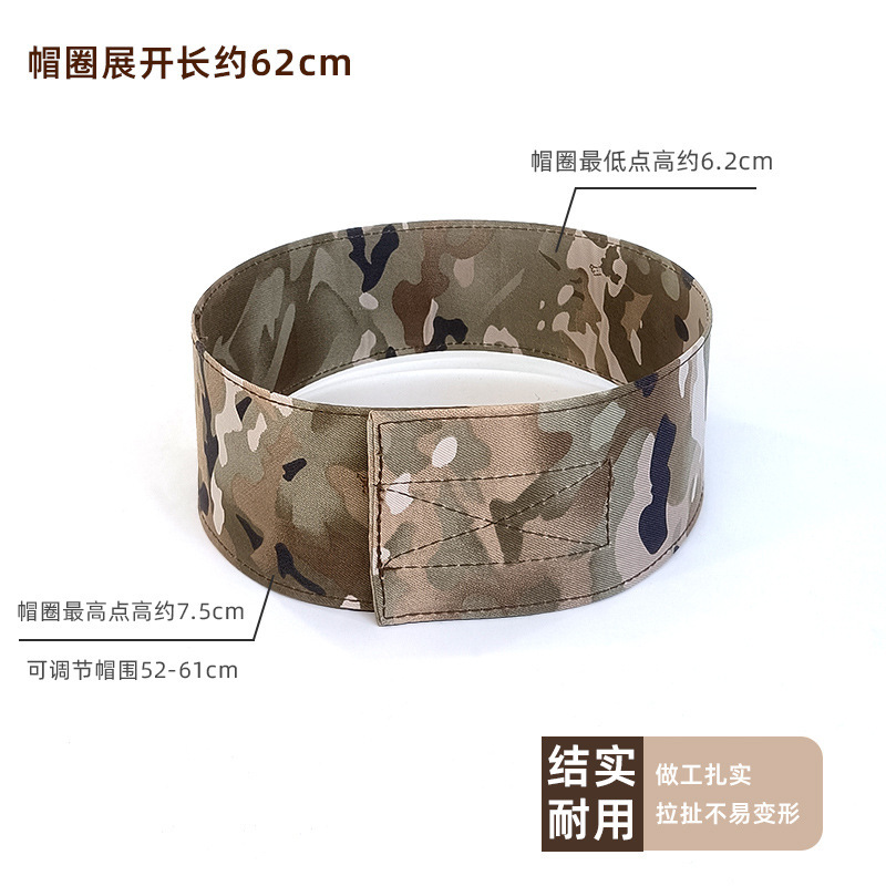现货帽撑训练款21式窄迷彩迷彩帽撑防止变形训练平顶编织定型帽撑|undefined