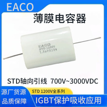 EACOoSTD1200V 0.047/0.15/0.22/0.47/0.68/1.0UF