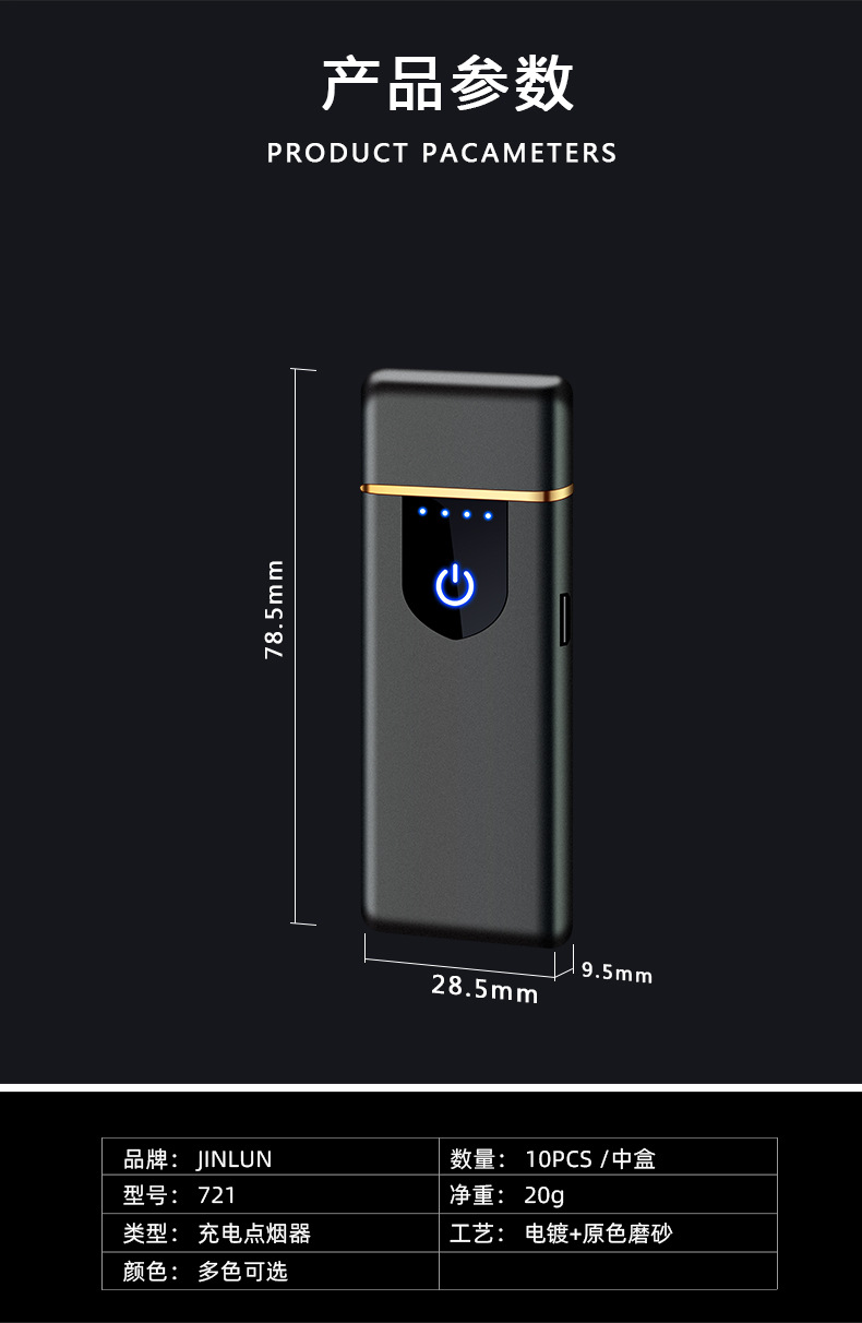 新款点烟器时尚简约感应式点烟器创意双面防风usb充电打火器批发详情9