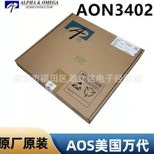 AON3402��ЧӦ��MOS��ԭװAOS���DFN3x3��װN����A0N3402��Ƭ