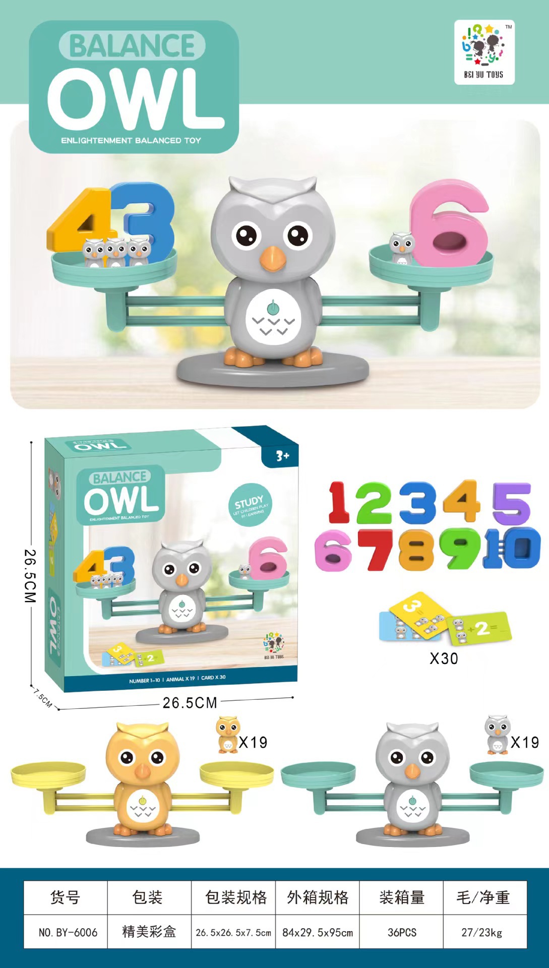 올빼미 균형-6006