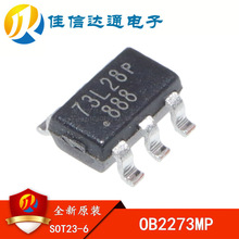 OB2273 丝印为：73开头都对 OB2273MP OB2273AMP 贴片6脚 SOT23-6