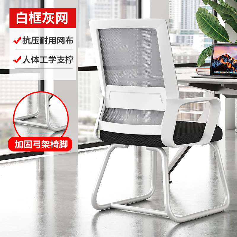 흰색 프레임 회색 메쉬