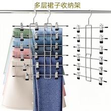 多功能六层金属裤架裙架多层裙裤内衣裤收纳架家用整理金属防滑架