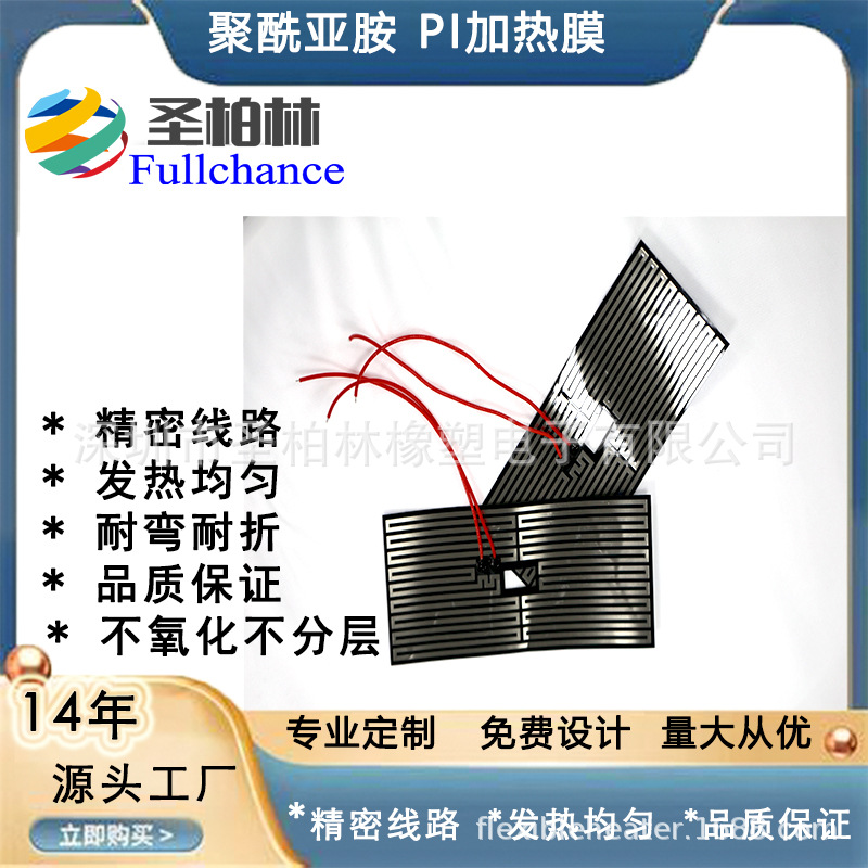 世纪面状电热膜 面状电热膜 电热膜 碳纤维电热膜桌面发热片