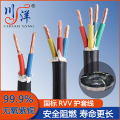 国標電線家庭用ジャケット線家装rvv電線純銅芯軟線1.5 2.5 4平ジャケット線難燃