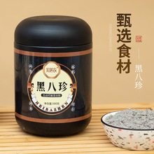 美膳农黑八珍五谷代餐混合粉五谷杂粮粉营养冲泡早餐冲饮代餐粉