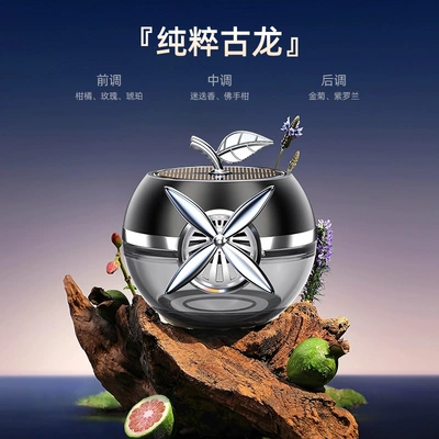 [Cross-Border] New Car Aromatherapy Car Perfume High-End Ornaments Car Odor Removal Solar Car Interior Decoration (Perfplant seat) - black-pure-cologne