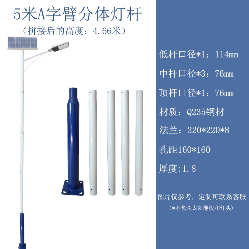 5mA word arm combination rod