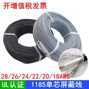 UL1185-28 26 24 22 20 18awg̖��a�~�p�@��о���ξ����l��̖��
