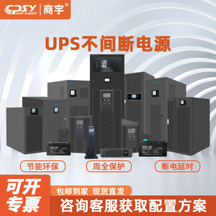 Santet Online Ups Uninterruptible Power Supply High Frequency Online Bank Medical Server Backup Emergency Power Supply