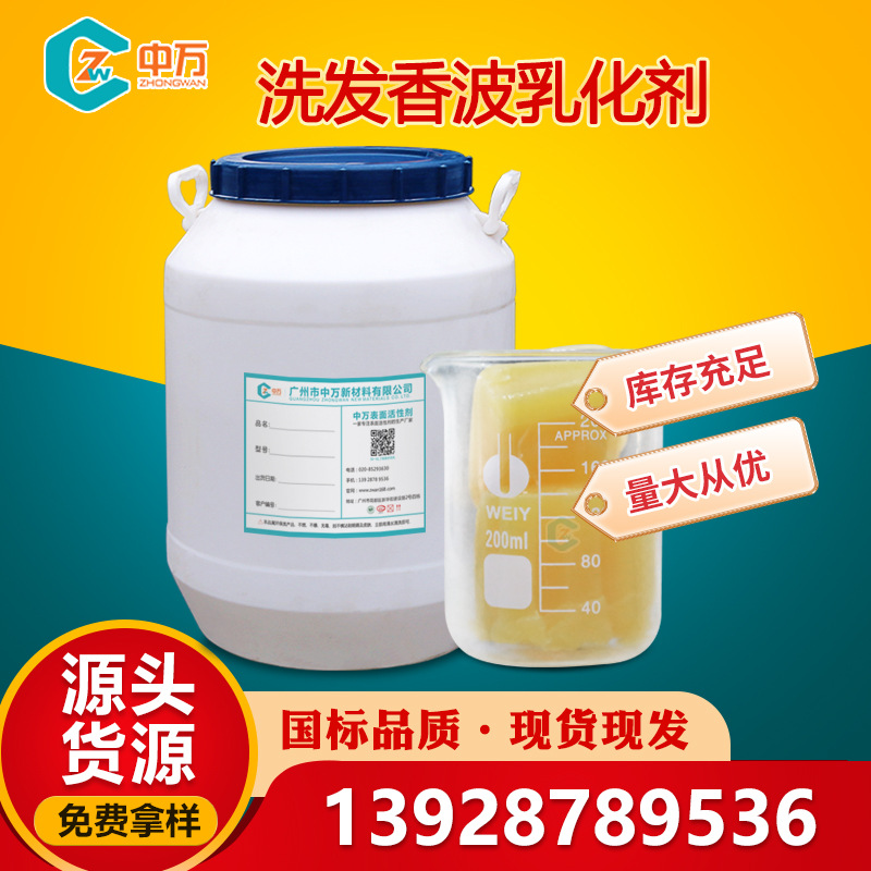 丙二醇脂肪酸酯BPML 洗发香波乳化剂 工业级 现货 免费样品