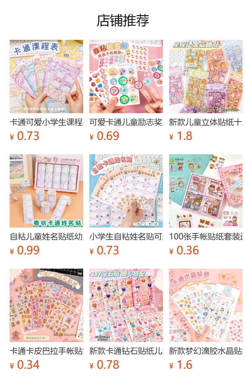 预览状态下无法点击,发布后,可点击跳转到对应的商品页面