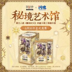 正版闪魂第五人格雕刻时光第3弹精华版收藏卡盲盒游戏二次元周边
